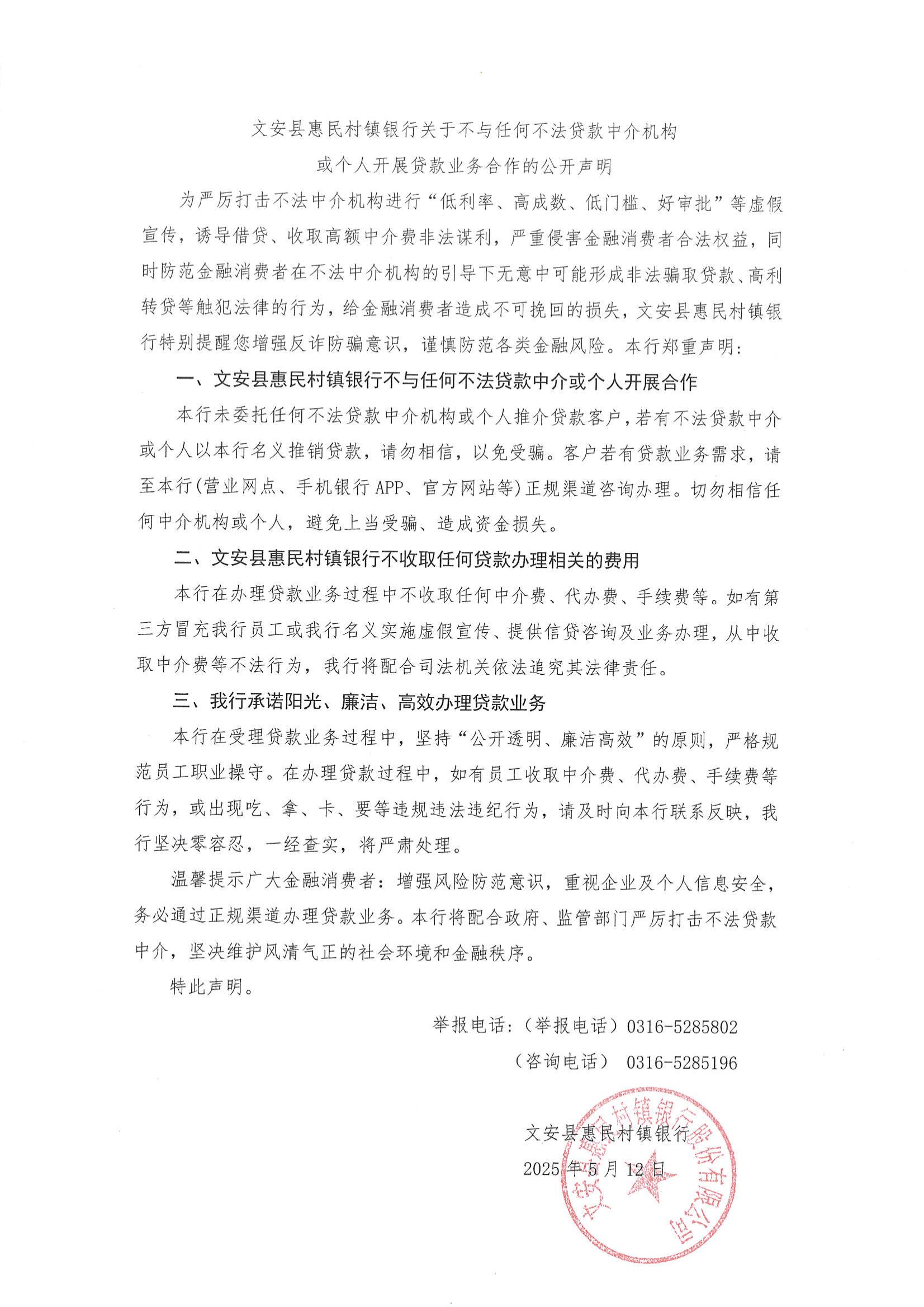 声明_00(1).jpg